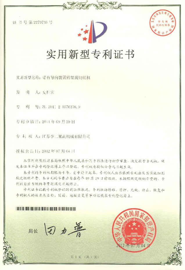 带有导向装置的果蔬切丝机