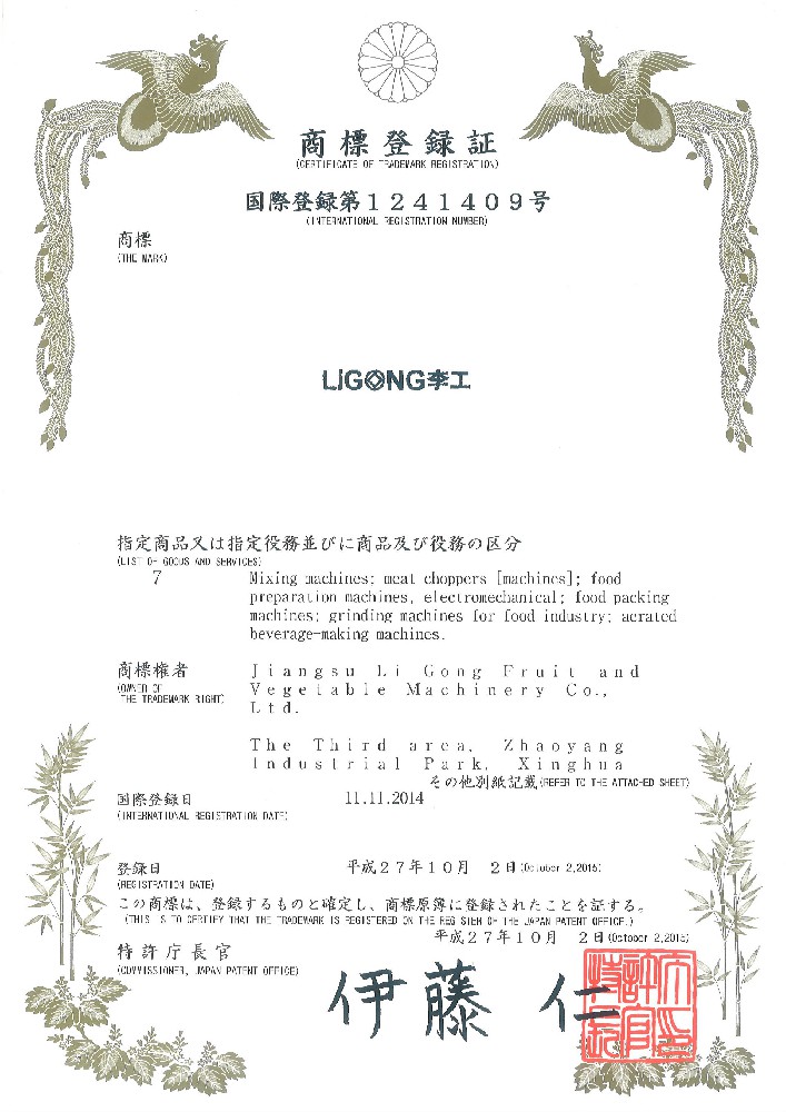 Japan Trademark Registration
