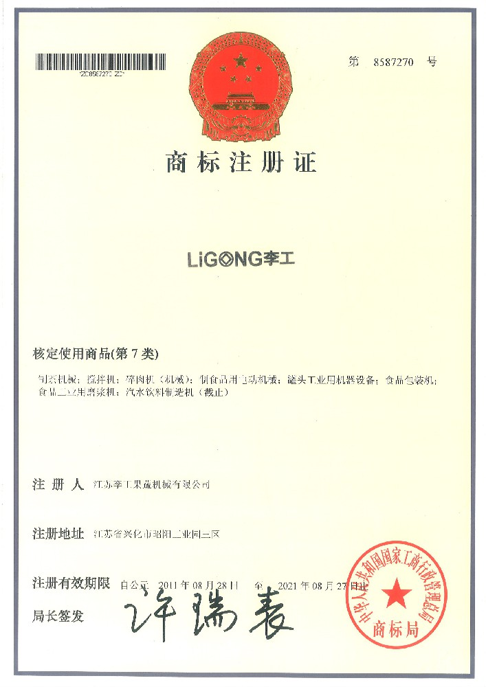 Trademark registration