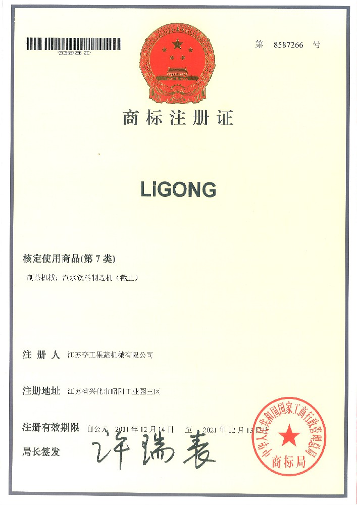 Trademark registration