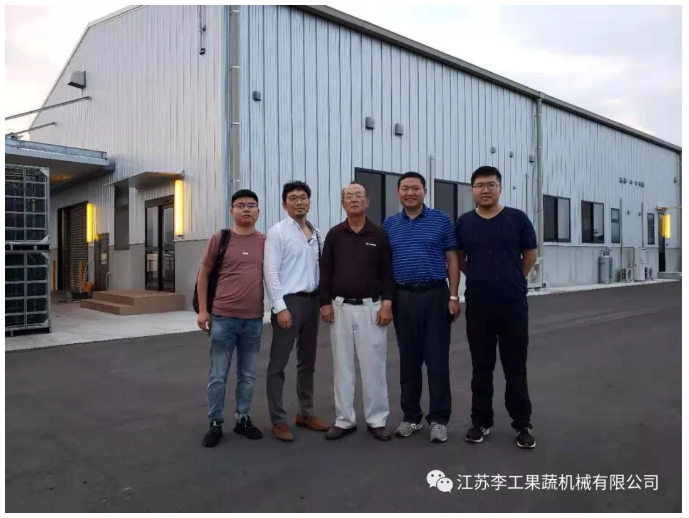 江苏李工果蔬机械有限公司