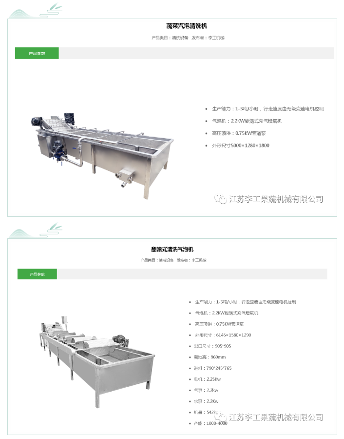 气泡清洗机介绍