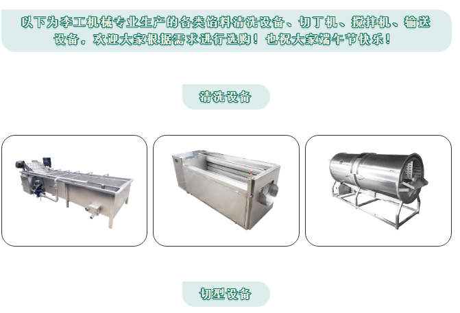 五月粽飘香、浓情话端午
