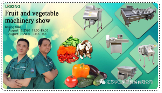 李工机械阿里国际站直播秀完美收官李工机械阿里国际站直播秀完美收官