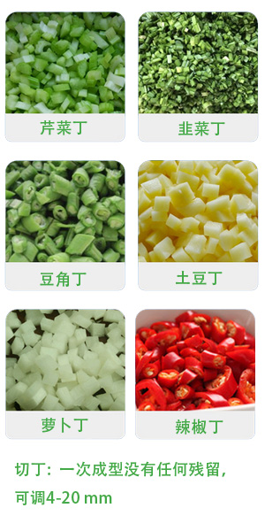 LG-500-切丁机-果蔬三维鲜切机