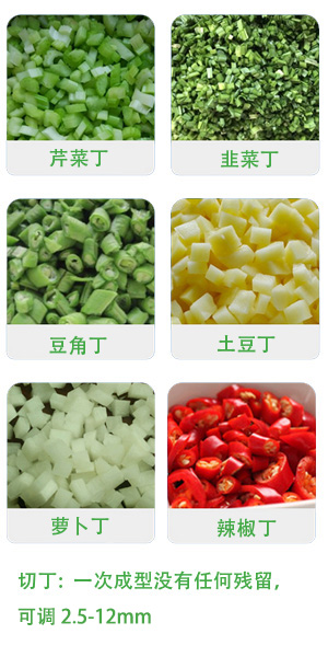 LG-350-切丁机-蔬菜切丁机