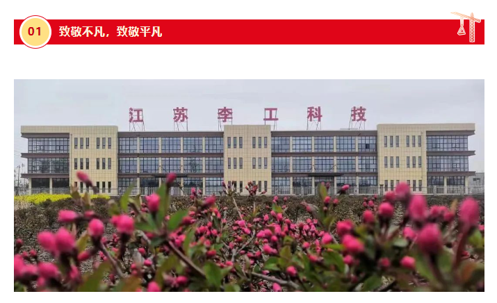 李工机械祝您五一劳动节快乐！